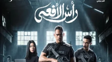 مواعيد عرض الحلقة 24 من مسلسل رأس الأفعى والقنوات الناقلة